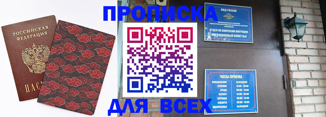 регистрация в Зеленокумске